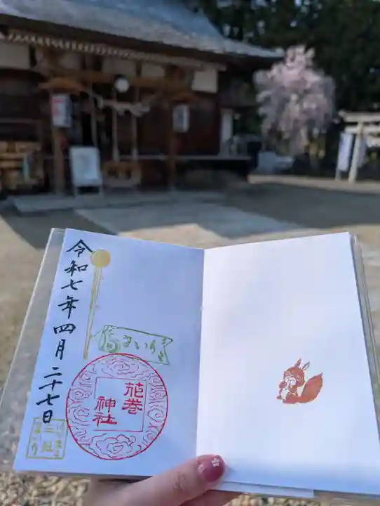 花巻神社(岩手県)