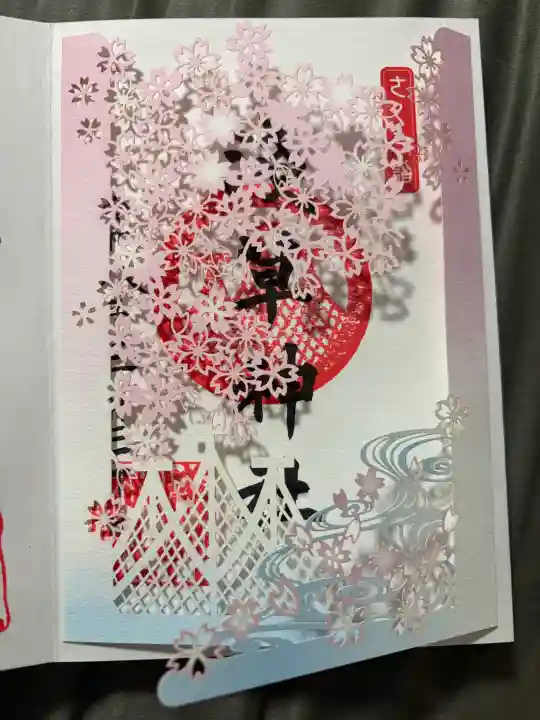 浅草神社の御朱印