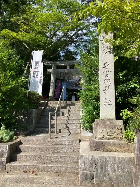 鏡石鹿嶋神社 *安産・開運・勝利の神さま*(福島県)
