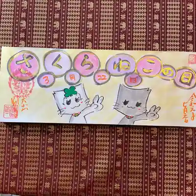 鳳仙寺(栃木県)