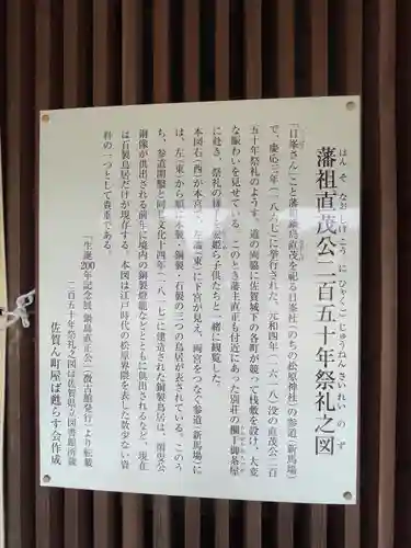佐嘉神社・松原神社のその他建物