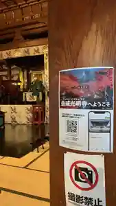 くろ谷 金戒光明寺(京都府)(2020年07月06日(月) 15時56分34秒投稿)