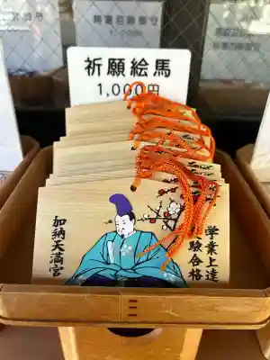 加納天満宮の{uncategorized: "未分類", other: "その他", undefined: "問題あり", building: "その他建物", grave: "お墓", sacred_gate: "鳥居", guardian: "狛犬", statue: "像", buddha: "仏像", history: "歴史", nature: "自然", garden: "庭園", animal: "動物", pagoda: "塔", temizu: "手水舎", mountain_gate: "山門・神門", sanctuary: "本殿・本堂", subordinate: "末社・摂社", art: "芸術", scenery: "景色", jizo: "地蔵", ema: "絵馬", goshuin: "御朱印", omikuji: "おみくじ", items: "授与品その他", amulet: "お守り", goshuincho: "御朱印帳", eats: "食事", festival: "お祭り", votive_dance: "神楽", shichigosan: "七五三参", wedding: "結婚式", experience: "体験その他", initially: "初詣", around: "周辺", anti_infection: "感染症対策"}