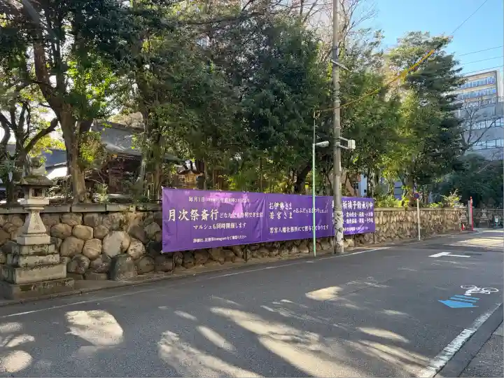 若宮八幡社(愛知県)