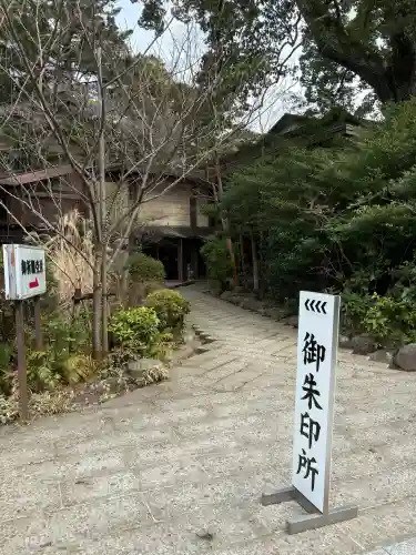 報徳二宮神社の{uncategorized: "未分類", other: "その他", undefined: "問題あり", building: "その他建物", grave: "お墓", sacred_gate: "鳥居", guardian: "狛犬", statue: "像", buddha: "仏像", history: "歴史", nature: "自然", garden: "庭園", animal: "動物", pagoda: "塔", temizu: "手水舎", mountain_gate: "山門・神門", sanctuary: "本殿・本堂", subordinate: "末社・摂社", art: "芸術", scenery: "景色", jizo: "地蔵", ema: "絵馬", goshuin: "御朱印", omikuji: "おみくじ", items: "授与品その他", amulet: "お守り", goshuincho: "御朱印帳", eats: "食事", festival: "お祭り", votive_dance: "神楽", shichigosan: "七五三参", wedding: "結婚式", experience: "体験その他", initially: "初詣", around: "周辺", anti_infection: "感染症対策"}
