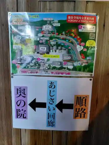 柳谷観音　楊谷寺(京都府)