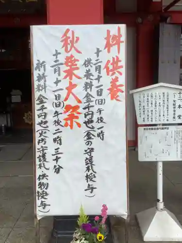 甚目寺のお祭り