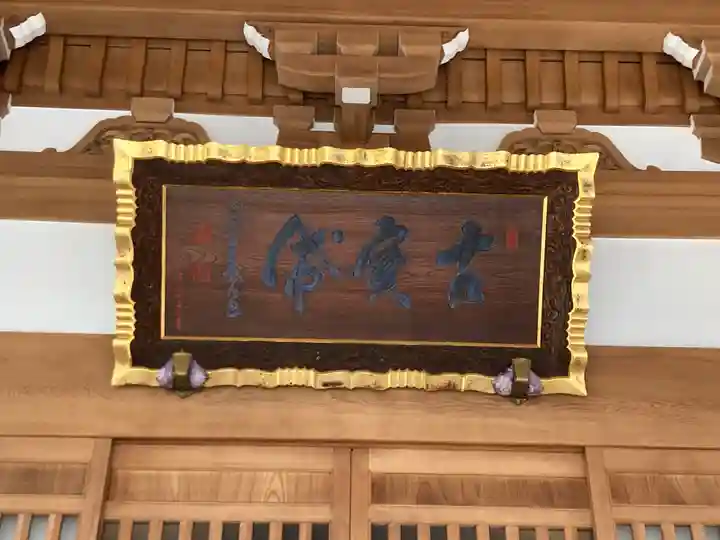 宝帒寺(神奈川県)