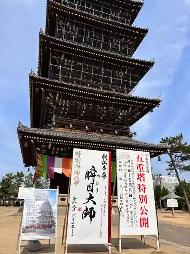 善通寺(香川県)