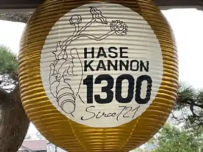 長谷寺のその他建物