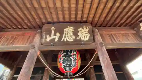 弘明寺(神奈川県)