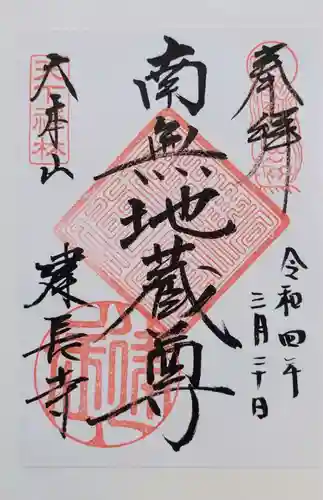 建長寺(神奈川県)