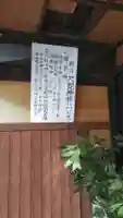 尺間神社教会のその他建物