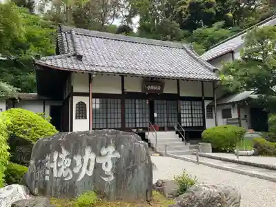 満願寺(神奈川県)