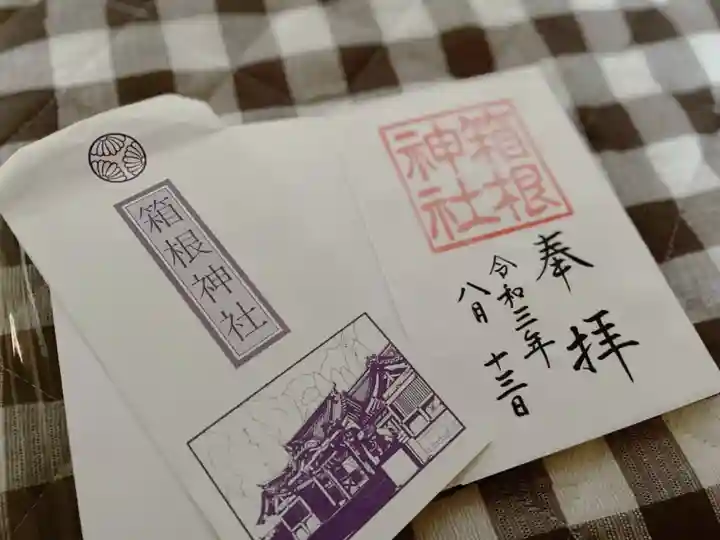 箱根神社の授与品その他