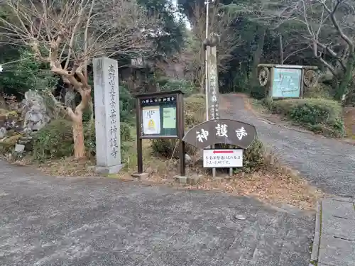 神護寺(大分県)