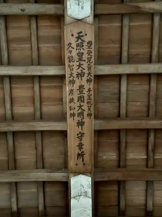 豊国廟(豊国神社飛地境内)(京都府)