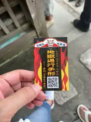 全興寺(大阪府)