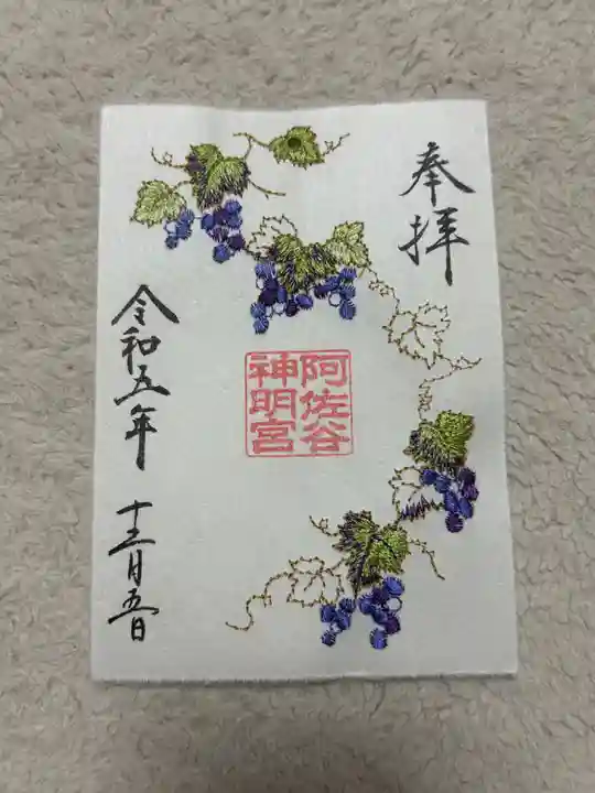 阿佐ヶ谷神明宮(東京都)