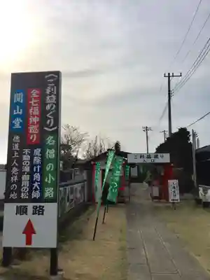 妙泉寺（千葉厄除け不動尊）のその他建物