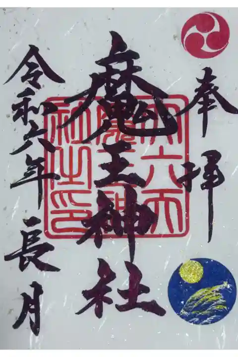 書置き 3種類、無人戸棚の中にあります。