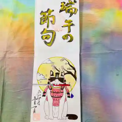 端午の節句浮世絵猫バージョン🐱