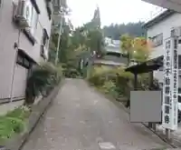 本城院(新潟県)