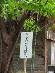 相馬神社の建物その他