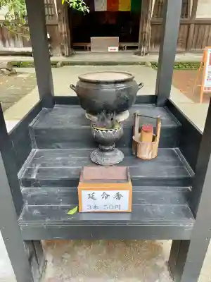 円応寺(神奈川県)