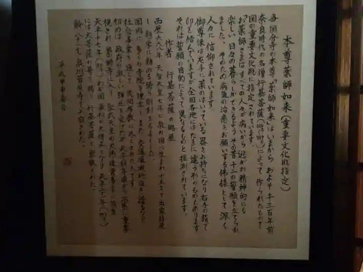 筑前国分寺(福岡県)