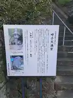 呼子天満宮(佐賀県)