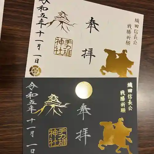 手力雄神社(岐阜県)