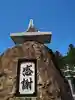 焼山寺のその他建物