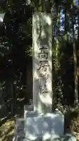 高房神社のその他建物