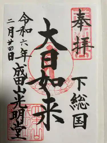 成田山新勝寺(千葉県)