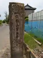 宝延寺(岐阜県)