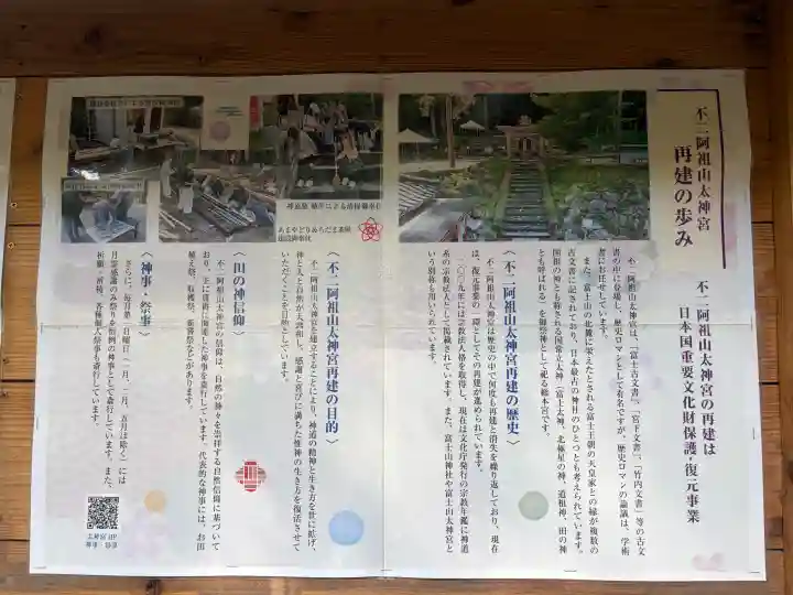 不二阿祖山太神宮の{uncategorized: "未分類", other: "その他", undefined: "問題あり", building: "その他建物", grave: "お墓", sacred_gate: "鳥居", guardian: "狛犬", statue: "像", buddha: "仏像", history: "歴史", nature: "自然", garden: "庭園", animal: "動物", pagoda: "塔", temizu: "手水舎", mountain_gate: "山門・神門", sanctuary: "本殿・本堂", subordinate: "末社・摂社", art: "芸術", scenery: "景色", jizo: "地蔵", ema: "絵馬", goshuin: "御朱印", omikuji: "おみくじ", items: "授与品その他", amulet: "お守り", goshuincho: "御朱印帳", eats: "食事", festival: "お祭り", votive_dance: "神楽", shichigosan: "七五三参", wedding: "結婚式", experience: "体験その他", initially: "初詣", around: "周辺", anti_infection: "感染症対策"}