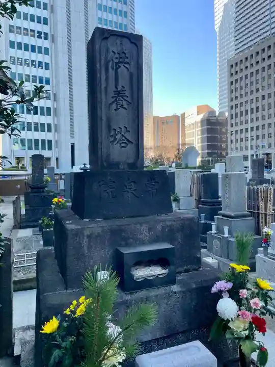 常泉院の{uncategorized: "未分類", other: "その他", undefined: "問題あり", building: "その他建物", grave: "お墓", sacred_gate: "鳥居", guardian: "狛犬", statue: "像", buddha: "仏像", history: "歴史", nature: "自然", garden: "庭園", animal: "動物", pagoda: "塔", temizu: "手水舎", mountain_gate: "山門・神門", sanctuary: "本殿・本堂", subordinate: "末社・摂社", art: "芸術", scenery: "景色", jizo: "地蔵", ema: "絵馬", goshuin: "御朱印", omikuji: "おみくじ", items: "授与品その他", amulet: "お守り", goshuincho: "御朱印帳", eats: "食事", festival: "お祭り", votive_dance: "神楽", shichigosan: "七五三参", wedding: "結婚式", experience: "体験その他", initially: "初詣", around: "周辺", anti_infection: "感染症対策"}