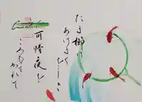 水堂須佐男神社の御朱印