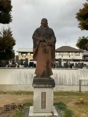 宝栄寺(長野県)