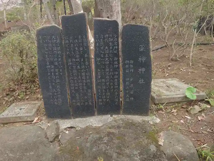 常陸国出雲大社(茨城県)