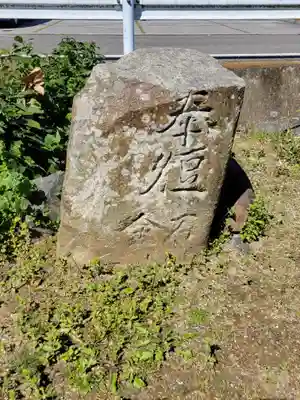 素鵞神社(愛媛県)
