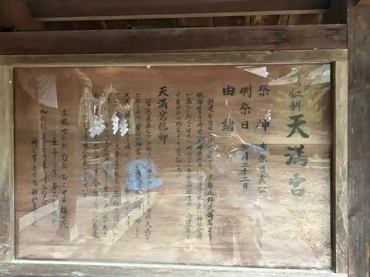 竃神社(長野県)