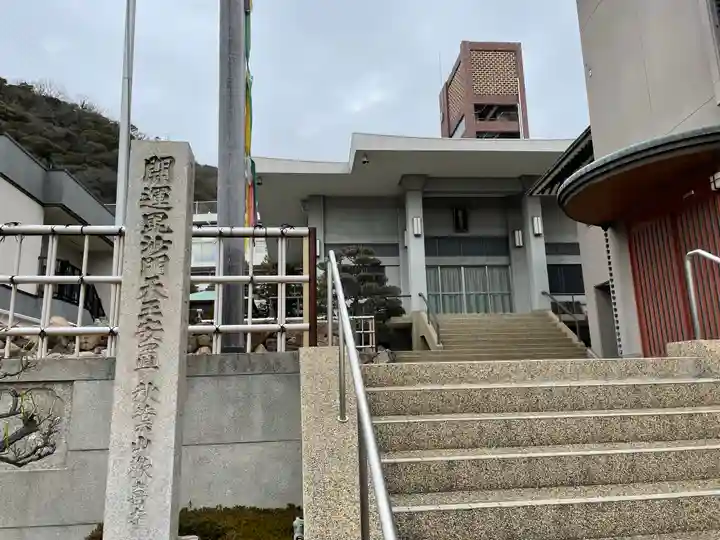 歓喜寺のその他建物