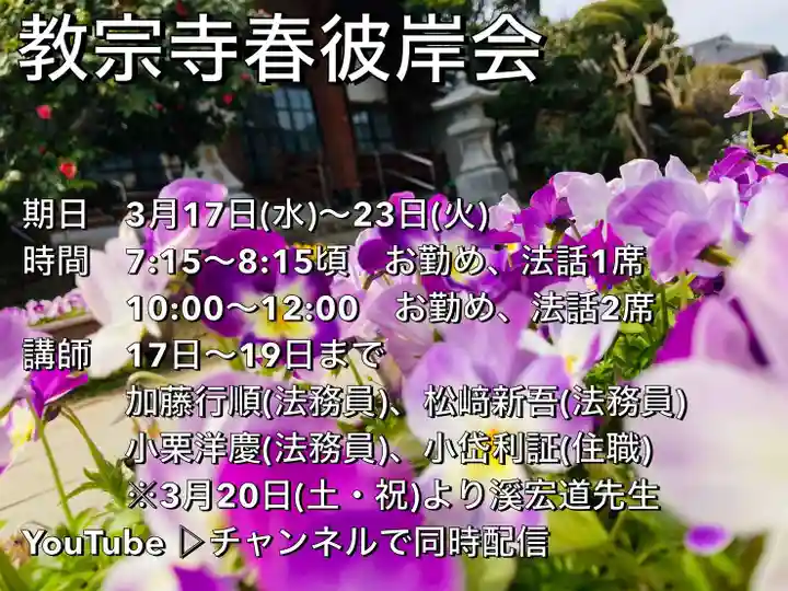 教宗寺(長崎県)