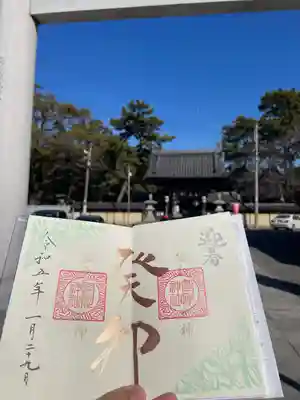 1月の御朱印