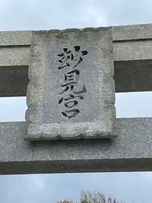 大原神社のその他建物