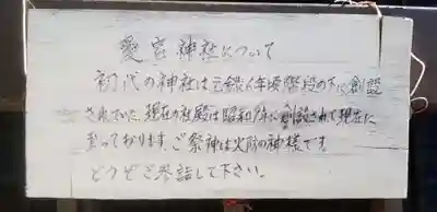 愛宕神社(千葉県)