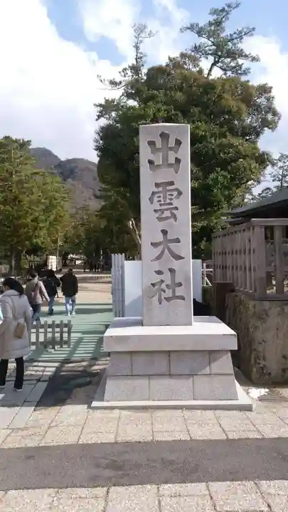 出雲大社のその他建物