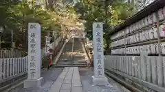 長岡天満宮(京都府)